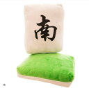麻雀牌 クッション 抱き枕 ぬいぐるみ グッズ マージャン 背もたれ 肘置き 役満 大三元 ふかふか 面白い(南)