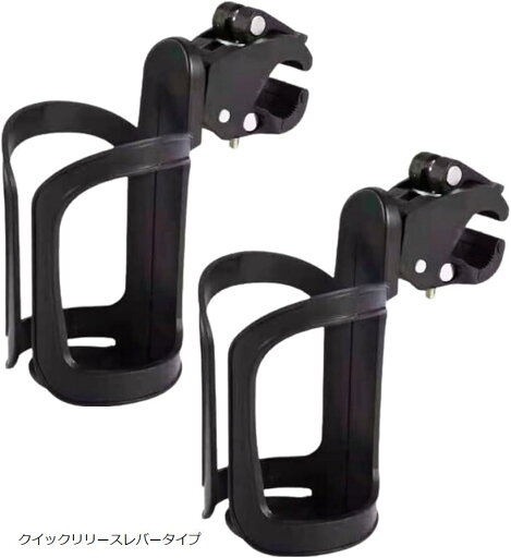 ドリンクホルダー 自転車 ベビーカー 簡単取り付け 工具不要 2個セット(ブラック) ドリンクホルダー 自転車 ベビーカー 簡単取り付け 工具不要 2個セット(ブラック)