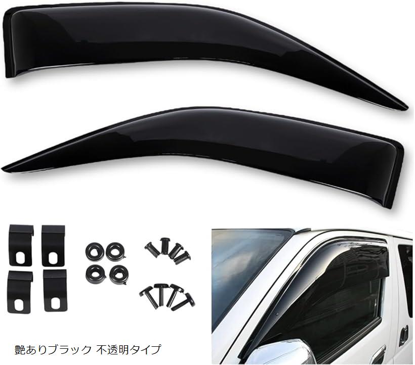 互換品 ハイエース レジアスエース 200系 ドアバイザー ワイドタイプ サイドバイザー 雨除け 1型 2型 3型 4型 5型 6型 7型 現行 左右セット カスタムパーツ 社外品 (艶ありブラック 不透明タイプ)