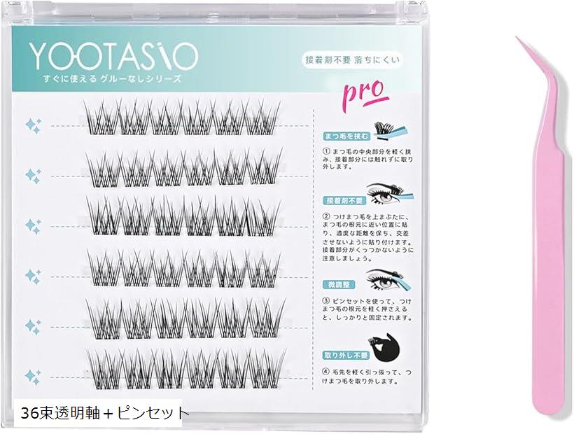 つけまつげ のり不要 1秒まつエク 部分つけまつげ 落ちにくい高い粘着力 可愛い 立体感 グルー不要 束感 人気 初心者 丈夫な 軽量 快適 旅行と日常使い(36束透明軸+ピンセット)