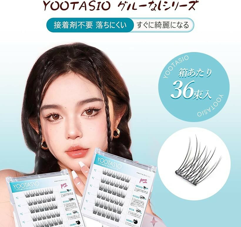 つけまつげ のり不要 1秒まつエク 部分つけまつげ 落ちにくい高い粘着力 可愛い 立体感 グルー不要 束感 人気 初心者 丈夫な 軽量 快適 旅行と日常使い(36束透明軸(付属品は含まれません))