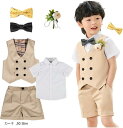 フォーマル スーツ 男の子 半袖 6点セット 夏 シャツ ベスト ハーフパンツ 蝶ネクタイ ベビー服 キッズ 小学生 夏服 子供服 結婚式 誕生日 記念撮影 発表会 七五三 プレゼント(カーキ, 90 Slim)