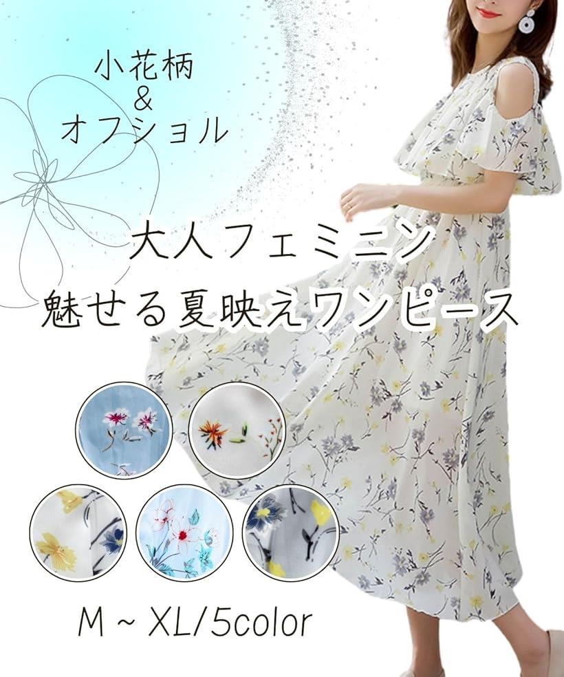花柄ワンピース リゾートワンピース レディース 夏 可愛い 肩出し きれいめ ロング カジュアル 大きいサイズ 半袖 夏服 aライン ミモレ丈 上品 サマー ドレス エレガント ゆったり 旅行(グレー, M)