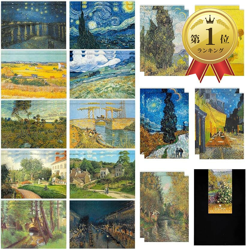 【楽天ランキング1位入賞】30セット 印象派 絵葉書 はがき ゴッホ カミーユ・ピサロ 油彩画 ポストカード おしゃれ 絵はがき 郵便番号枠入り (ホワイト (White), 148mm x 100mm)