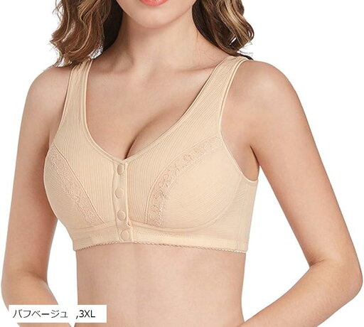 前開きブラジャー 乳がんパッド対応 綿素材 レディース(バフベージュ, 3XL) 前開きブラジャー 乳がんパッド対応 綿素材 レディース(バフベージュ, 3XL)