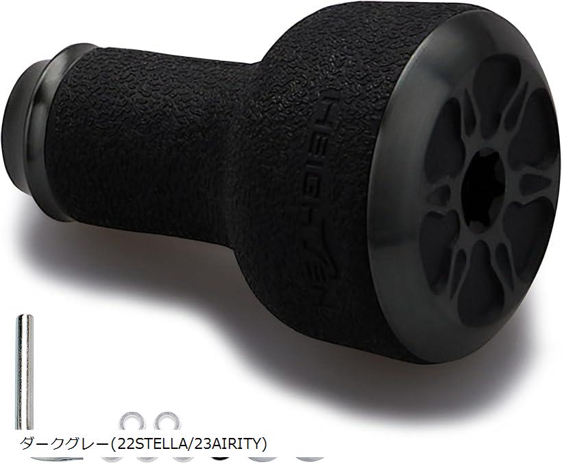 24mm リール ハンドル ノブ TPE製 10g シマノ ダイワ 通用 Shimano Type Daiwa S用 Series (ダークグレー(22STELLA/23AIRI)