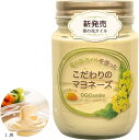 こだわりのマヨネーズ 菜の花 170g 比内地鶏 全卵 平飼い 菜の花オイル 純りんご酢 国産 完全自社製造 1個(1)