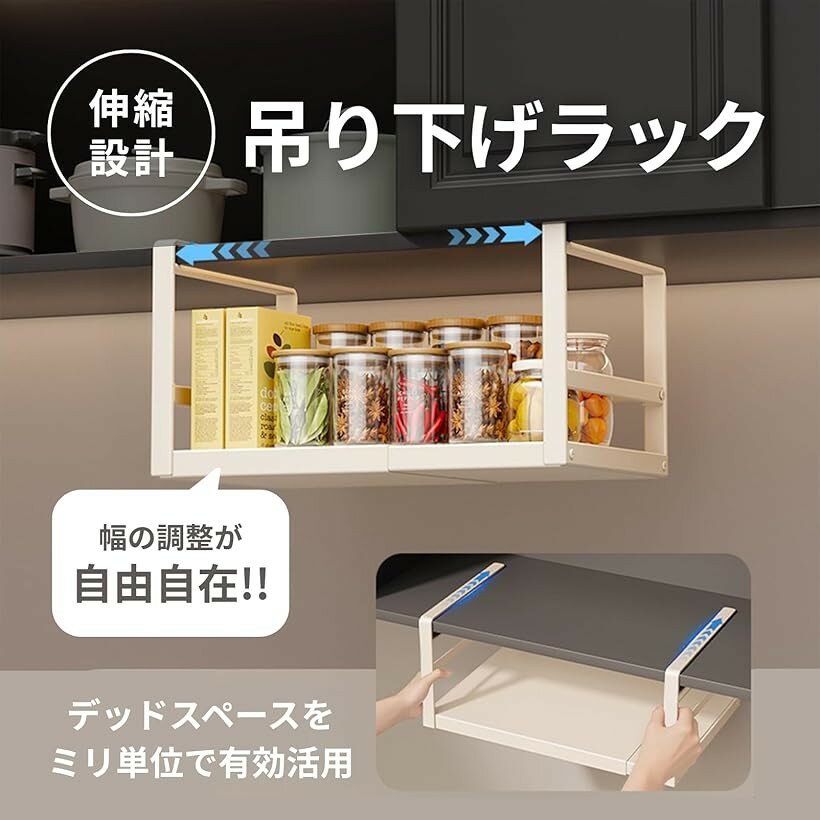 吊り下げラック キッチン 伸縮 収納 棚 (ホワイト, 幅35～65cm)