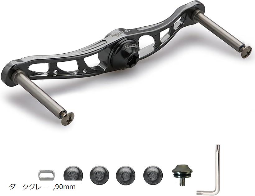 ベイト リール ハンドル ノブなし 70航空アルミ製 シマノ ダイワ アブガルシア通用 ベイトリール (ダークグレー, 90mm)
