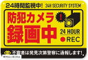 防犯カメラ 作動中 屋外 ブリキ 看板 プレート 防犯グッズ 監視カメラ ダミーカメラ 録画 警察(横40cmx縦30cm)