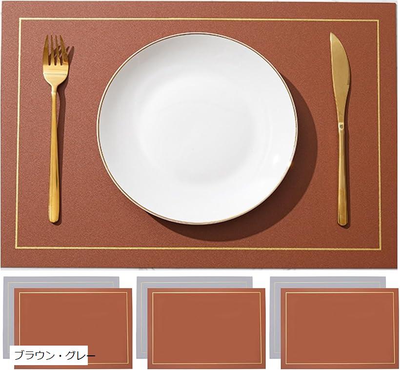良品ラボ ランチョンマット リバーシブル 両面 おしゃれ 食卓に彩り 防汚防水 断熱 PU素材 お手入れ簡単 油がつきにくい 洗える キッチン 家庭用 レストラン用 4枚セット (ブラウン・グレー, 約43cmx30cmx0.2cm)