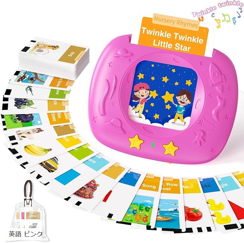 フラッシュカード 英語 ネイティブ発音 144語 おもちゃ 知育玩具 リアル写真 教育啓発 学習玩具 おしゃべりことばカード 赤ちゃん 言語発達 幼児教育(ピンク)