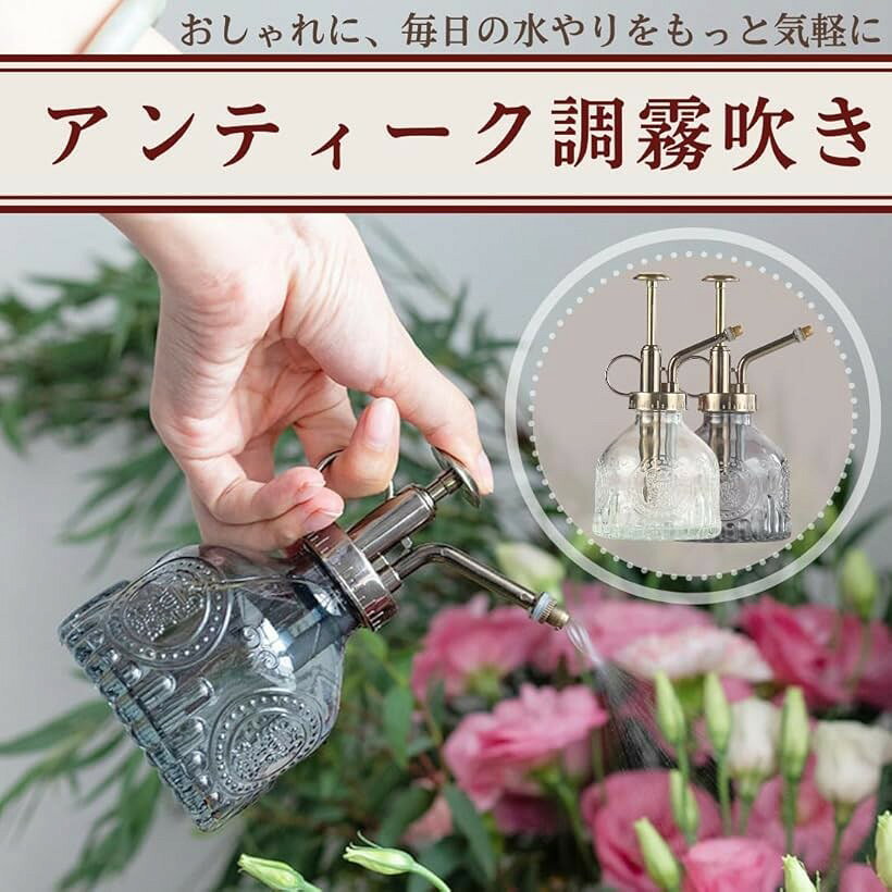 【楽天ランキング1位入賞】霧吹き アンティーク レトロ 観葉植物 ガラス 園芸 おし...