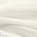 100D ソフト シフォン 生地 2mx幅1.5m 手芸 布 薄手(オフホワイト)
