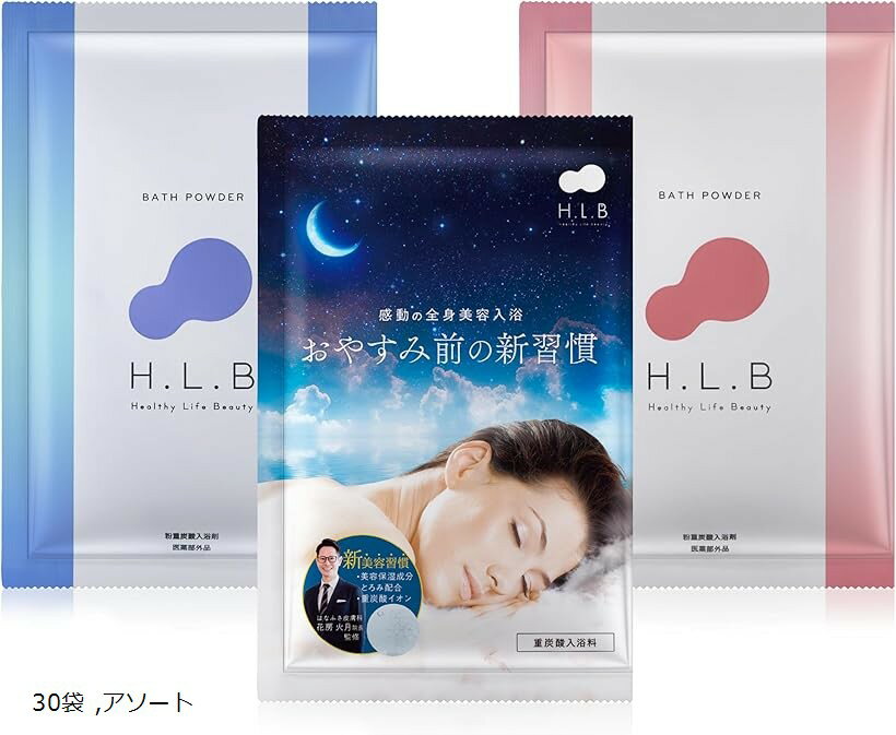 楽天市場】入浴剤 HLBの通販