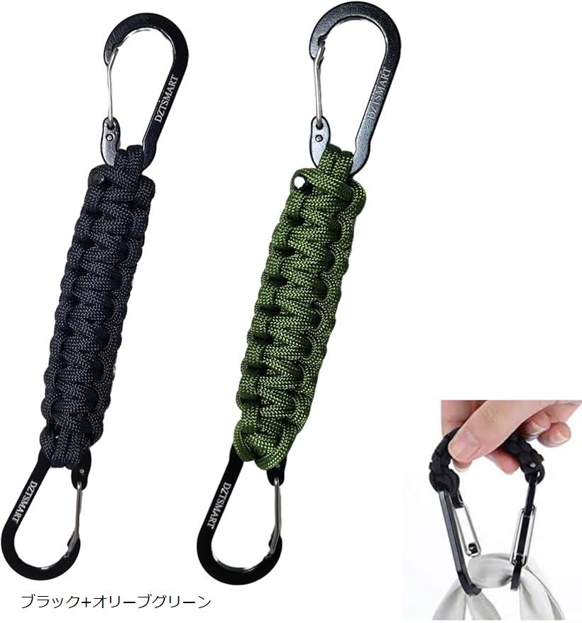 カラビナ パラコード編み 2個セット ダブルヘッド キーチェーン 脱落防止 防災/戸外キャンプ ハイキング バックパック用 (ブラック+オリーブグリーン)