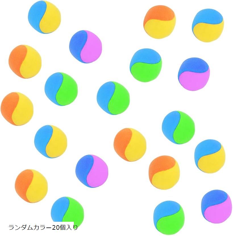 ボールセット くっつくボール やわらかい 遊び心を刺激 おもちゃ 室内 レクリエーション 子供 大人 綿 布製(ランダムカラー20個入り)