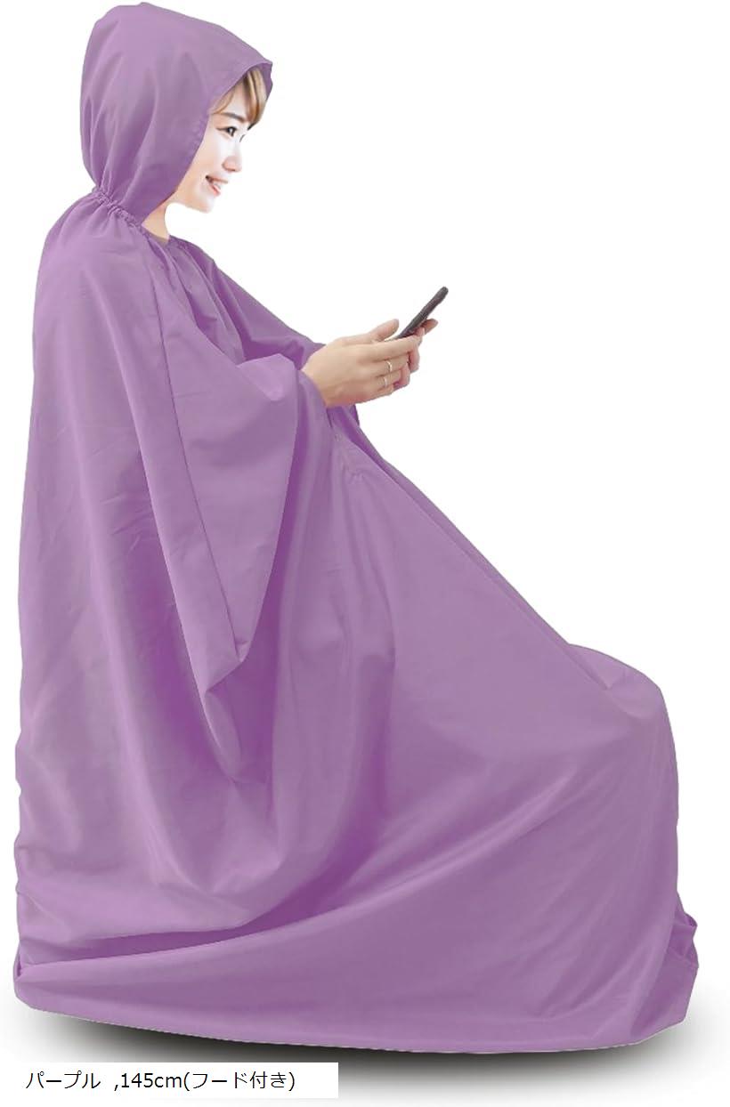 よもぎ蒸し マント 自宅 業務用 春/夏/秋 快適 上質なコットン生地 軽量 速乾性 袖穴あり (パープル, 145cm(フード付き))