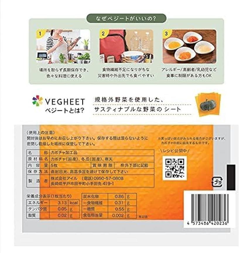 VEGHEET ベジート 野菜のシート ミニサイズ 備蓄用 5枚入り グルテンフリー(2パック)