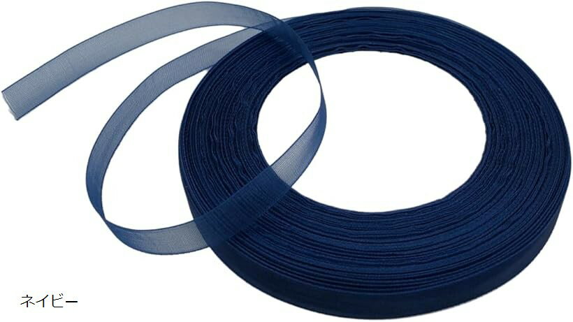 【楽天ランキング1位入賞】オーガンジーリボン 幅1cm 長さ約45m 透け感 手芸 ラッピング 結婚式 (ネイビー)