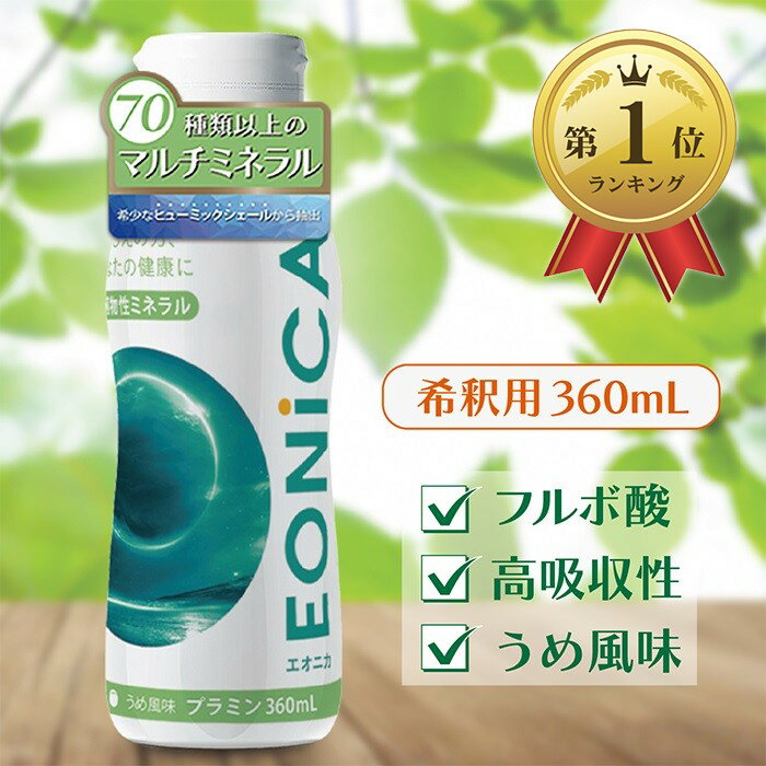 楽天市場】フルボ酸 ヒューミックシェールの通販