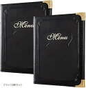 メニューブック A4 7ページ 14面 メニューファイル 高級感の演出に 縦長 メニュー表 飲食店 居酒屋 カフェ レストラン おしゃれ(ブラック2枚セット)