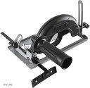 互換品アングルグラインダースタンド 丸ノコ 切断 ブラケット ディスク 固定 ベース 調整可能 DIY 防塵 アタッチメント(タイプA)