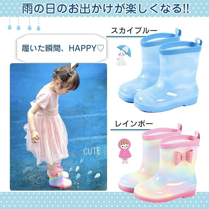 キッズ 長靴 女の子 レインブーツ 子供 長ぐつ ジュニア 雨靴 かわいい おしゃれ ...