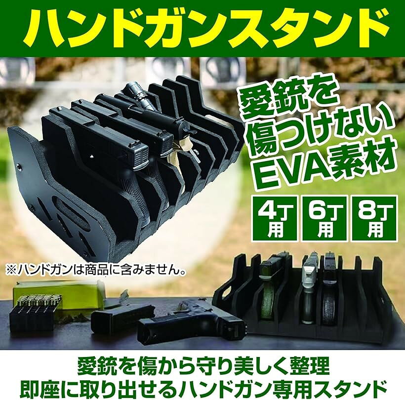 ガンスタンド ハンドガンラック エアガン モデルガン 収納 傷防止 高密度 EVA (ブ...