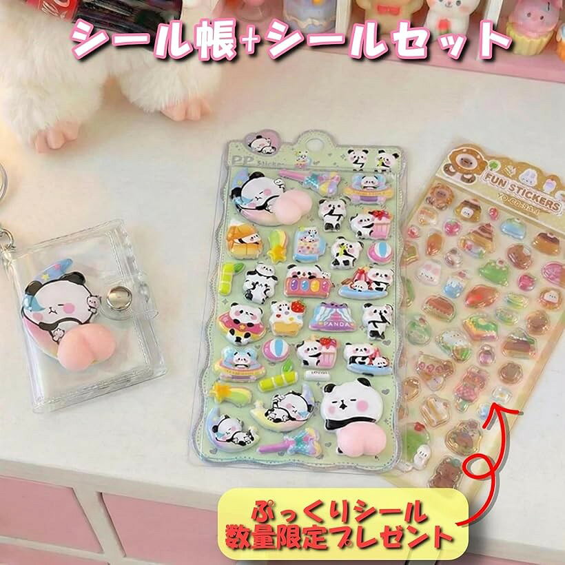 シール帳 ミニ セット おしりぷにぷに 食べ物 (透明, シール(パンダ)) horiku-10312915 ホリック サンプル画像3