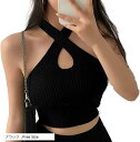 タンクトップ クロス ホルター ネック サマー ニット ミニ丈 レディース トップス ストレッチ セクシー ノースリ 人気 夏 キャミソール 上着 無地 軽い フィット(ブラック, Free Size)