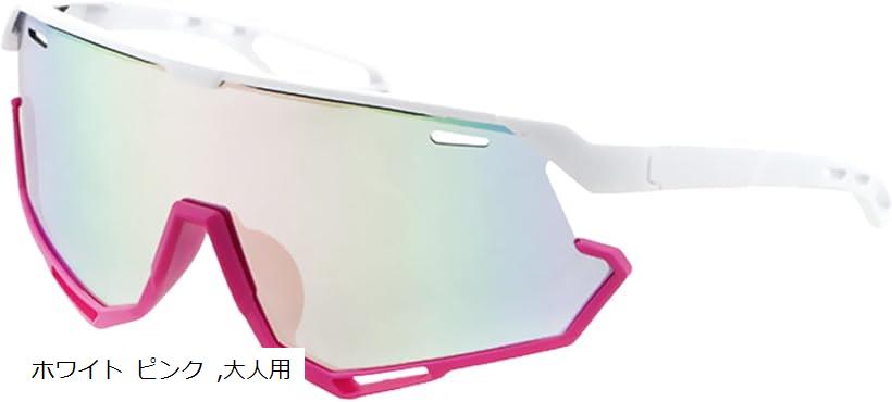 スポーツサングラス 偏光 UVカット 登山 テニス 野球 (ホワイト ピンク, 大人用)