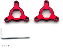 イニシャル アジャスター バイク オートバイ フロント フォーク 汎用 直径 14mm 調整 カスタム パーツ プリロード アルミ製 2個 セット(レッド 赤)