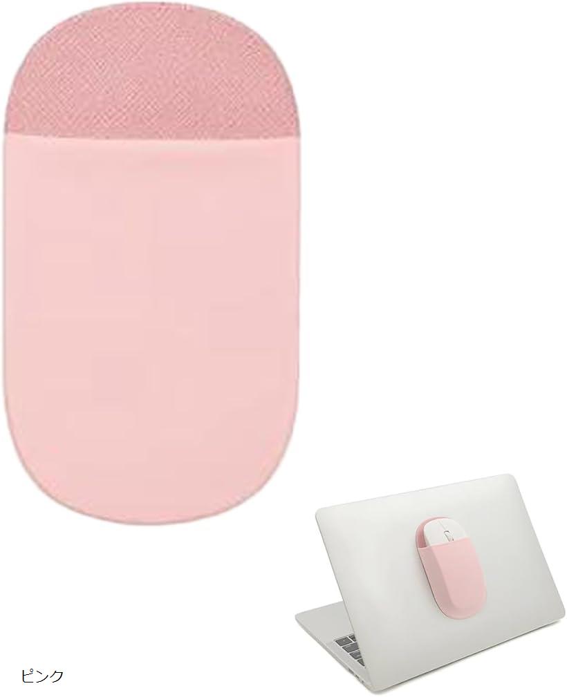 マウスケース 収納ポケット マウスバッグ 貼付け 持ち運び ノートパソコン用スリーブ PU (ピンク)
