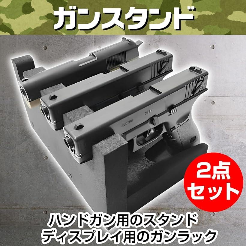 互換品 ハンドガン モデルガン スタンド 4丁 ガンラック ディスプレイ ケース 軽量 EVA素材 (ブラック, 4丁x2個)