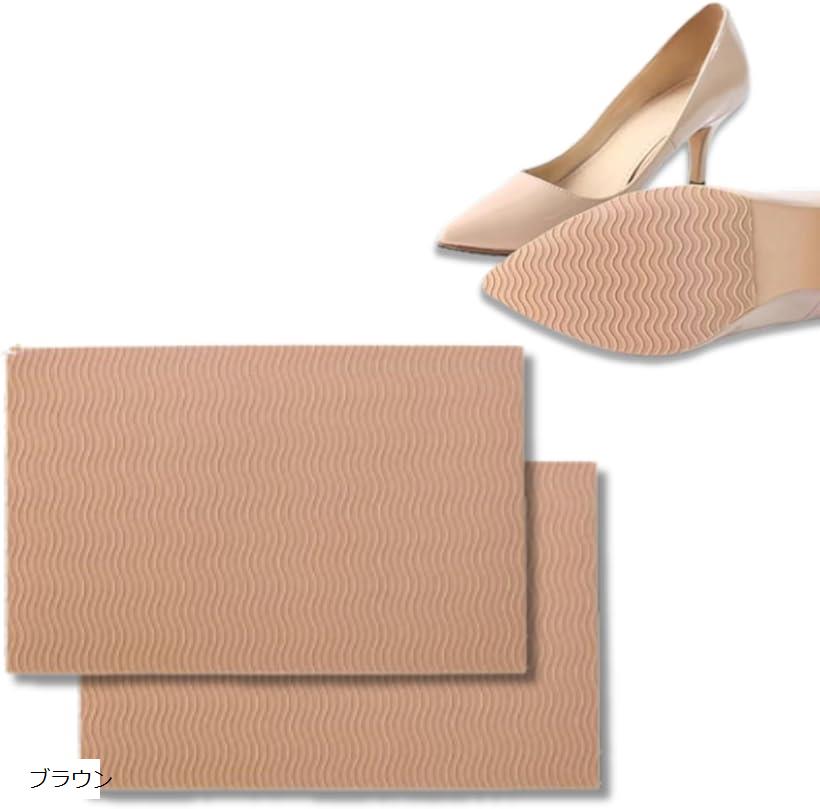 靴底 滑り止め 修理 ゴム シート ソール 保護 貼る 自由にカット 補修用品 (ブラウン)