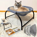 猫 犬 置き型 ハンモック ベッド ペットベッド 大型 カバー2枚入り ファスナー式 組立簡単 洗濯可能 滑り止めシール付 工具不要 オールシーズン対応 日向ぼ...