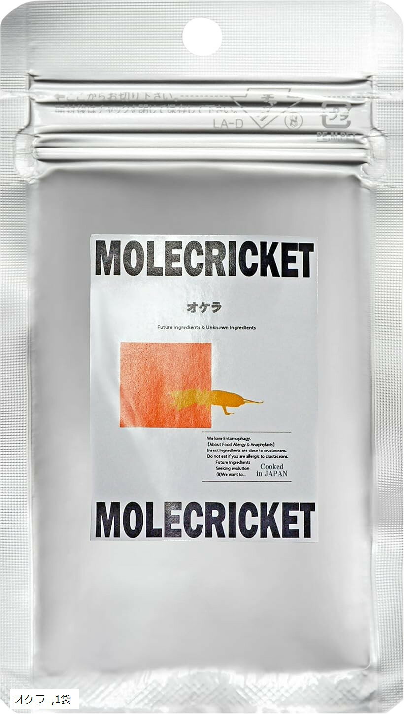 昆虫食 オケラ 国内調理 塩味 乾燥タイプ そのまま食べれる昆虫食 (1袋)