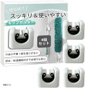 モップホルダー モップハンガー ワイパー 収納 スコップホルダー 壁掛け 強力粘着 掃除用具 掃除道具 バスルーム 穴あけ不要(ホワイト, 4個入り)