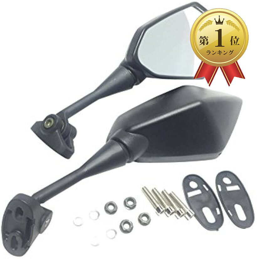 【楽天ランキング1位入賞】互換品nakira バイク用カウルミラー 左右セット 黒 スクエア CBR600RR CBR250Rなど204nkr-an235 (ブラック)