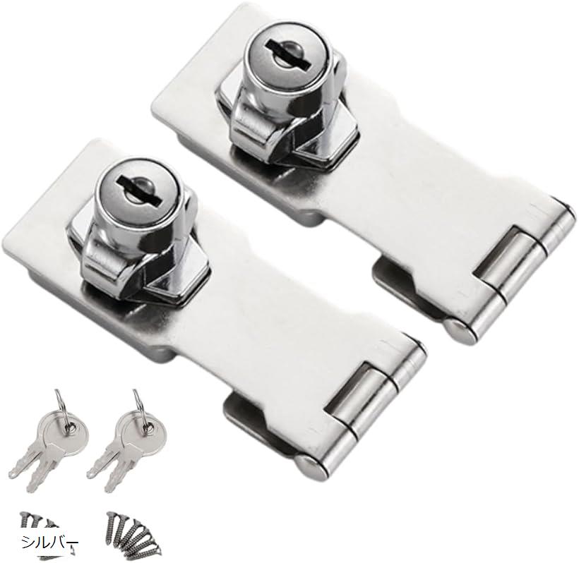 鍵 後付け 引き戸 ドア ロック 補助錠 ステンレス 2個セット (シルバー)