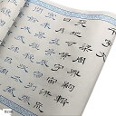 曹全碑 隷書 なぞり書き 書道 お手本 練習用紙 1000文字 6m巻物 宣紙 臨書 初心者 高齢者 大人(青白紙)
