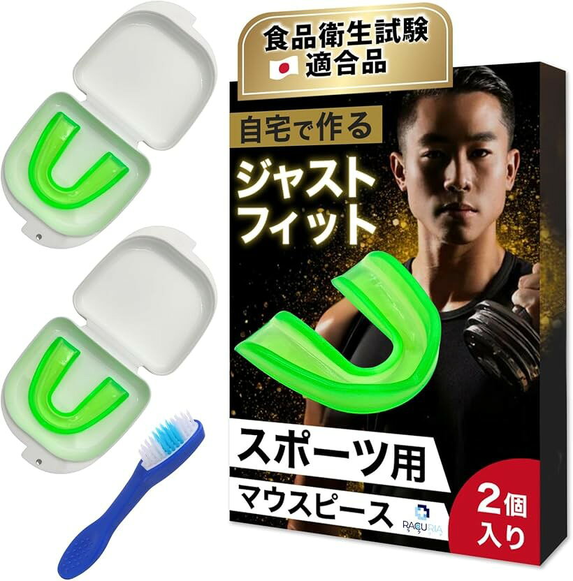 スポーツ用マウスピース フィジーク優勝者推薦収納ケース 洗浄ブラシ付属 トレーニング 格闘技 歯科衛生士監修 2個入り (グリーン)