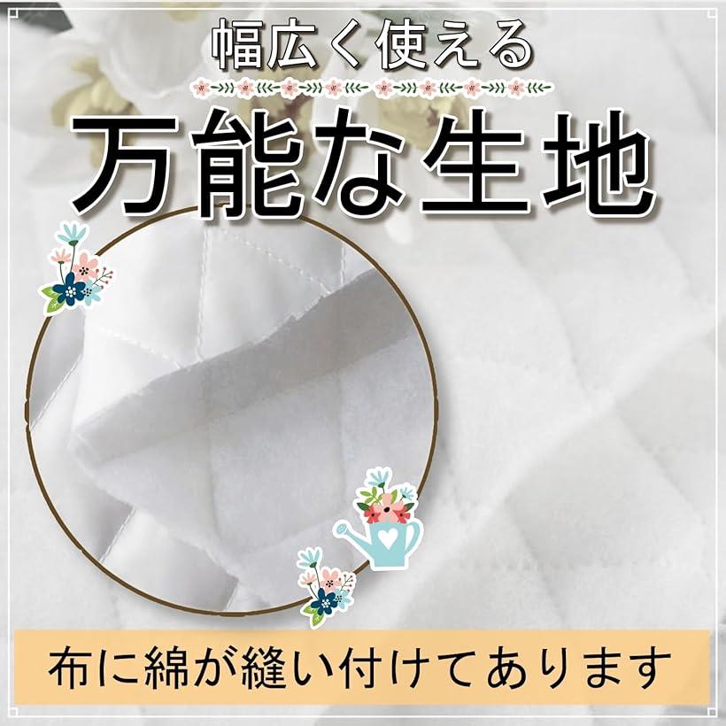 キルト 生地 白 裏地用 中厚 幅140cm キルティング 手芸 無地 布 (ホワイト, 1m) horiku-10250966 ホリック サンプル画像3