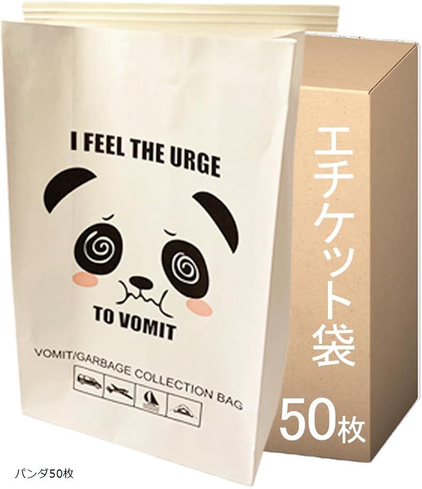 スタートサイド エチケット袋 紙袋 おう吐袋 嘔吐処理 使い捨て 車用 車酔い 飛行機用 飛行機酔い 妊婦..