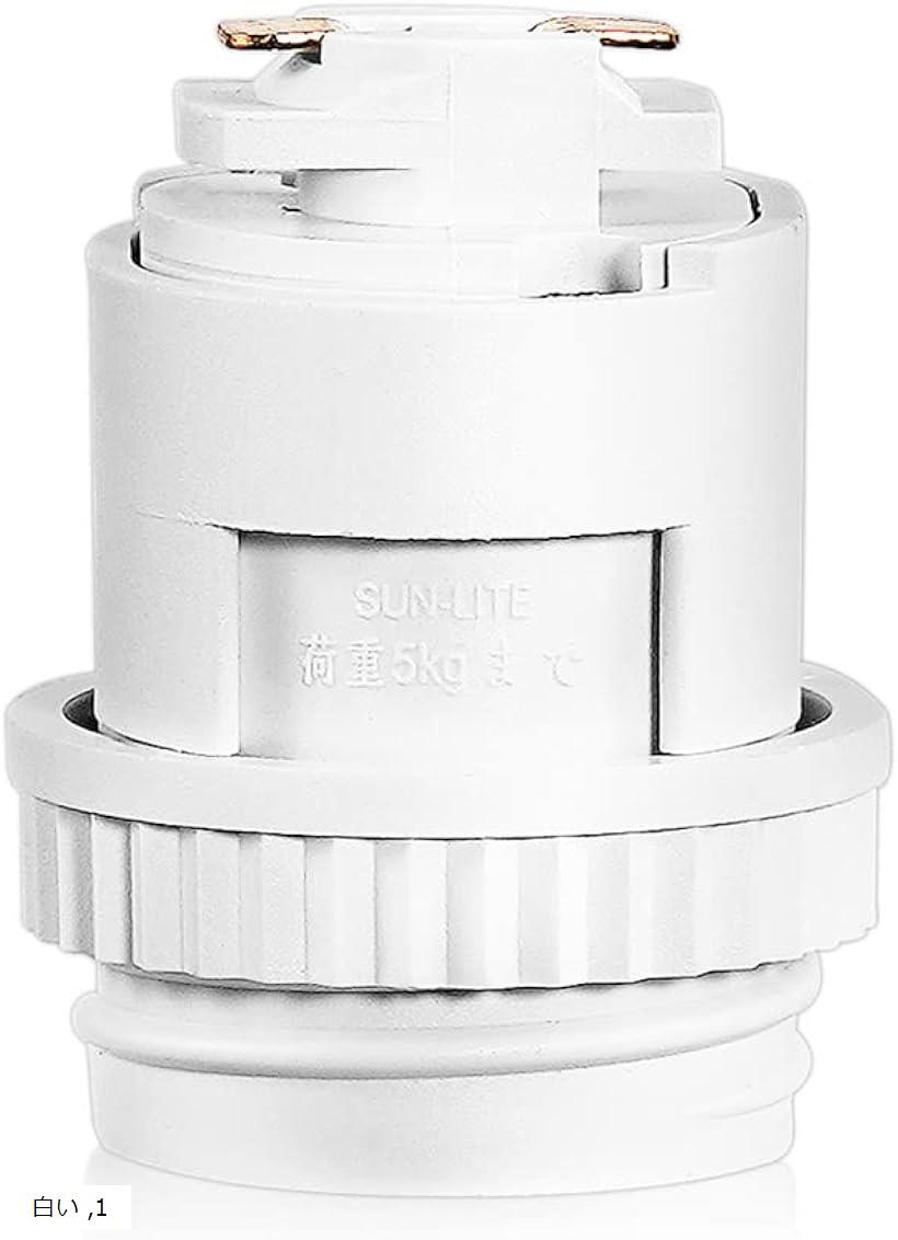 ダクトレール用ソケット E26口金 ライティングレール to E26電球 変換ソケット工事不要 取付簡単 電球..