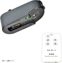 ライティングライト入切アダプタ ダクトレール リモコン付き スポットライト リモコンアダプター PSE認証(黒い, 1個セット)