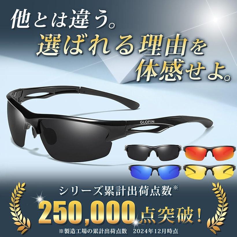 GLOFIN 偏光サングラス スポーツサングラス メンズ 超軽量 釣り ゴルフ 運転用 ド...