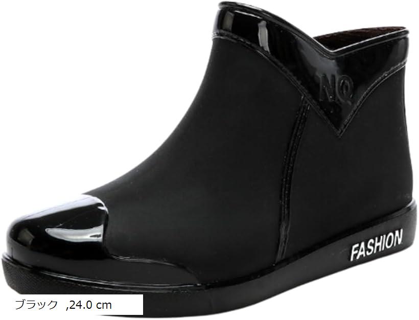 レディース レインブーツ ショート 長靴 雨靴 素早く履ける 蒸れにくい 滑り止め 雪 アウトドア 清潔 痛くない オシャレ レインシューズ (ブラック, 24.0 cm)