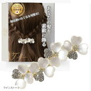 バレッタ ヘアアクセサリー 結婚式 お呼ばれ 小さめ パール 髪留め 髪飾り 和装 ヘアピン ヘアクリップ まとめ髪 おしゃれ 大人(ラインストーン)